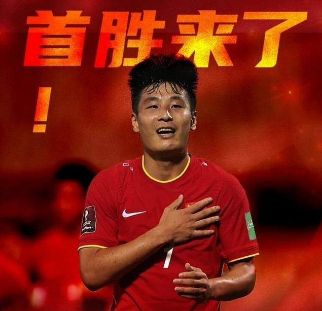 世预赛首胜！各路大V发文怒赞武磊，但仅凭一人拯救不了中国足球！