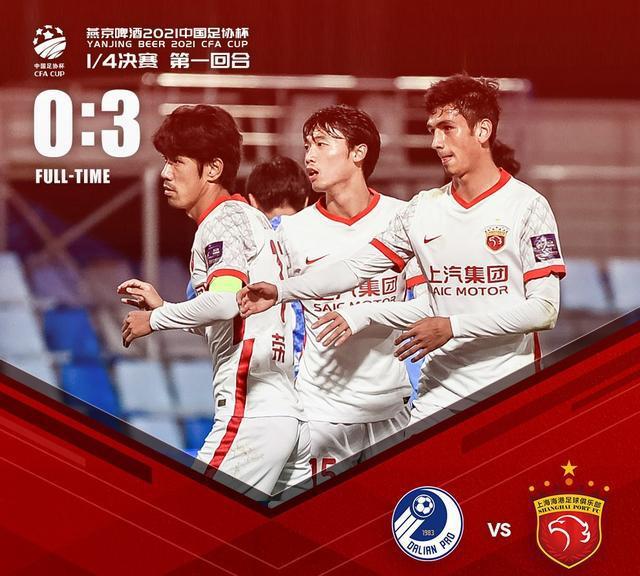 足协杯：“上海双雄”零封对手，在两回合的淘汰赛中占得晋级先机(2)