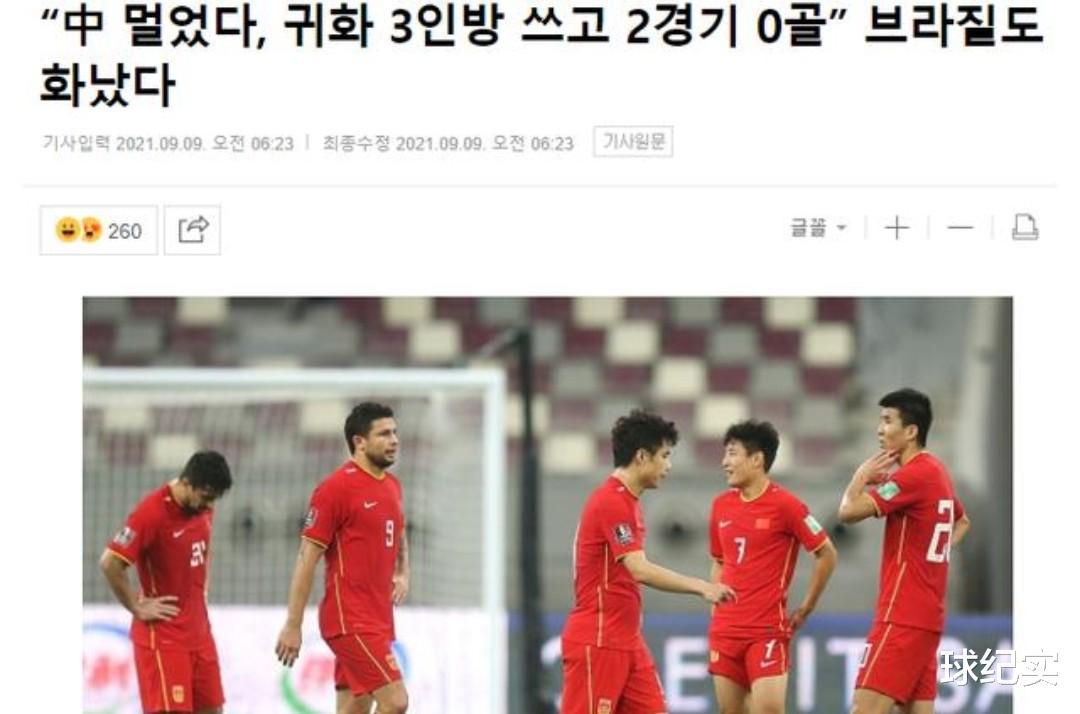 韩国出发世预赛，教练坐经济舱，与国足相比，条件实在太穷酸(4)
