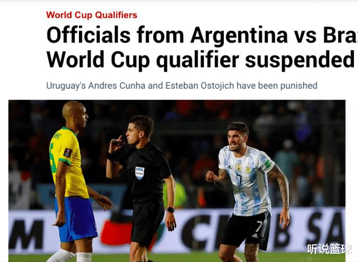 永久禁赛！世预赛最重处罚出炉：禁止参与所有赛事，导致巴西0比0