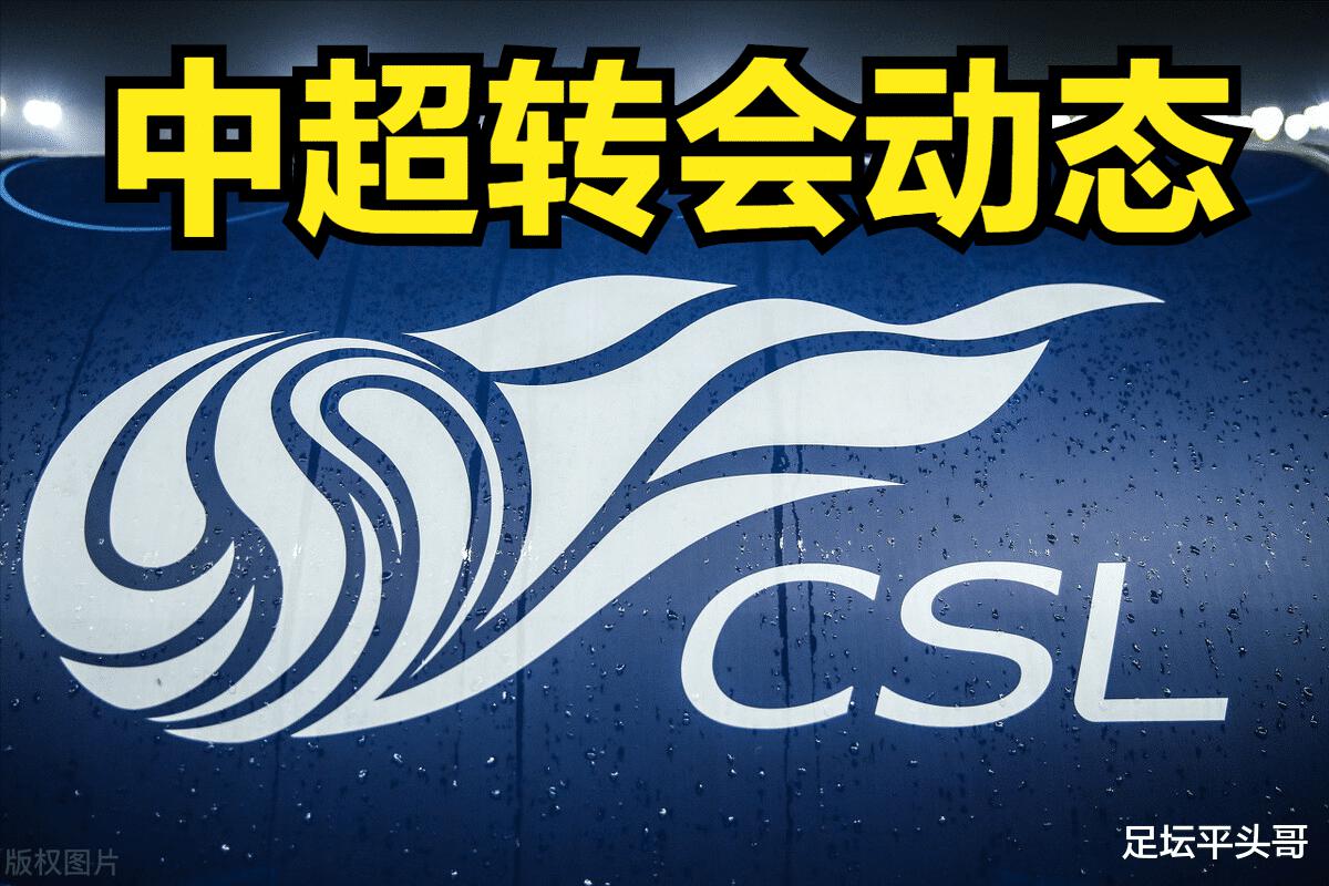 中超转会动态：上海海港有意山东泰山4名球员，徐新确定加盟(2)