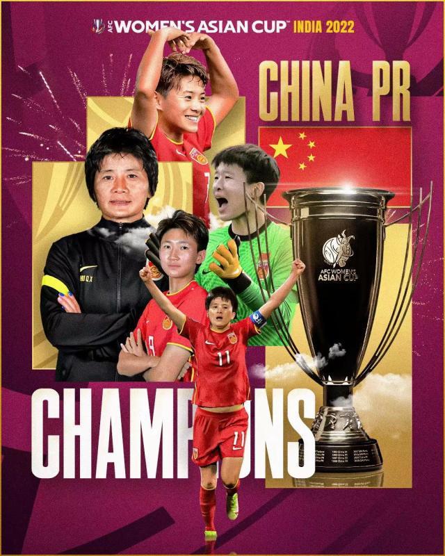 亚足联首设女足亚洲杯冠军奖 中国将获100万美元(2)