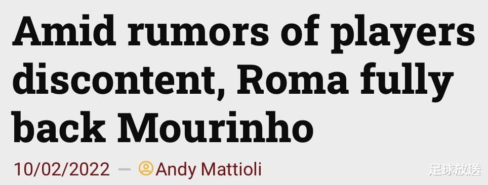 罗马高层力挺穆里尼奥，不满穆帅执教方式的球员可能被处理(2)