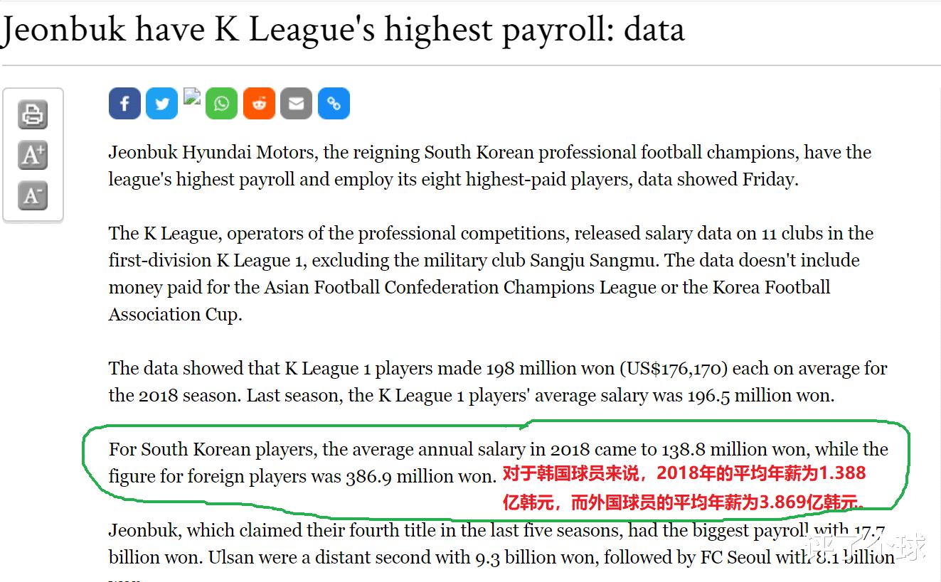 中国足协再次启动男足薪酬改革，男足究竟该拿什么样的薪水(5)