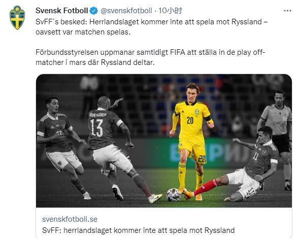 瑞典和波兰表态：不会参加与俄罗斯的世预赛！阿布宣布放管切尔西