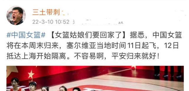 10点52分，女篮新消息，巾帼英雄12日抵达上海！球迷：准备接机(6)
