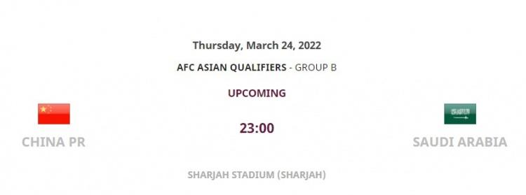 官方：国足vs沙特开赛时间3月24日晚11点