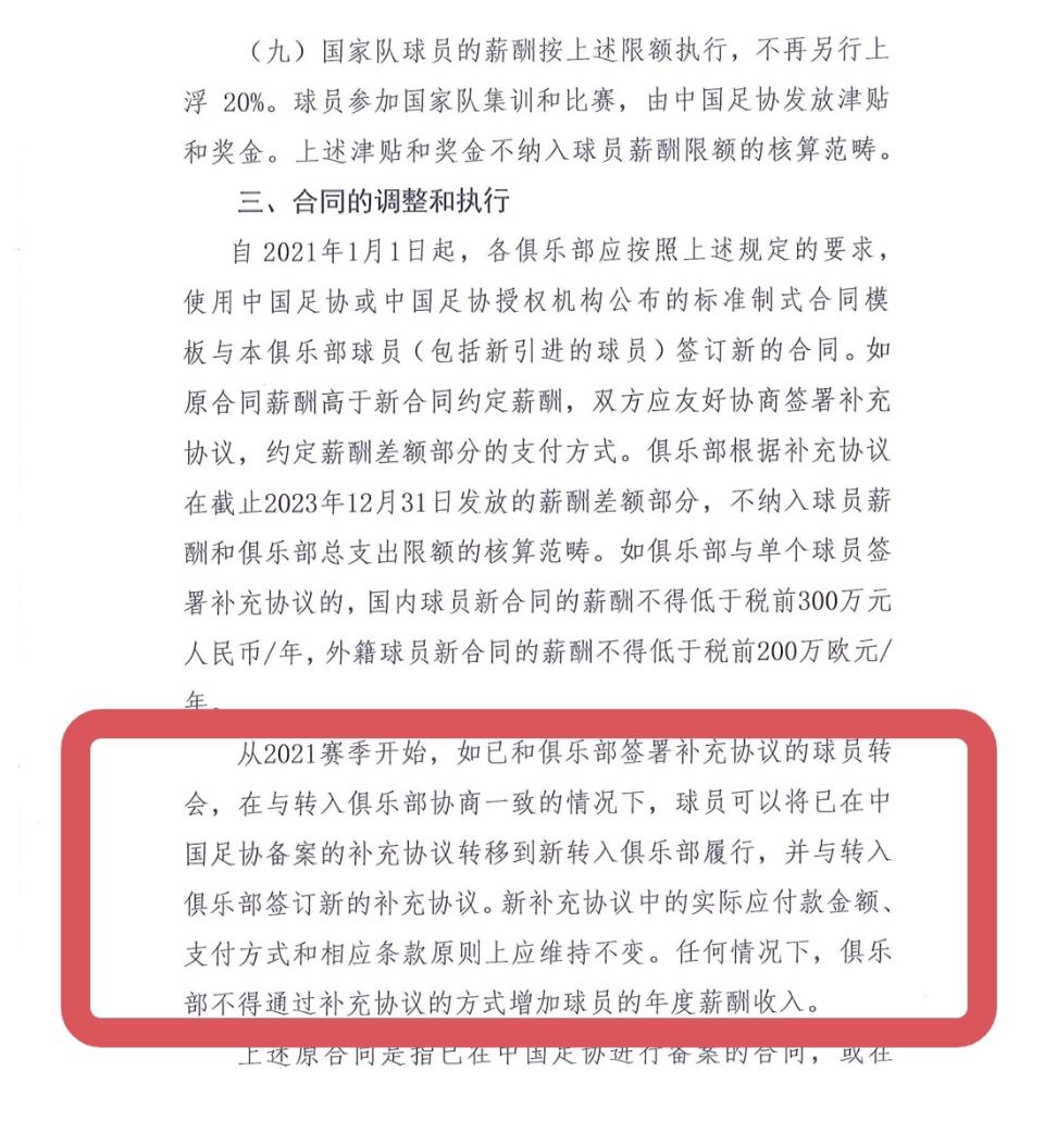 打脸！张琳芃后平移合同到上港不需处罚，蒋光太发图证实不在英国(2)