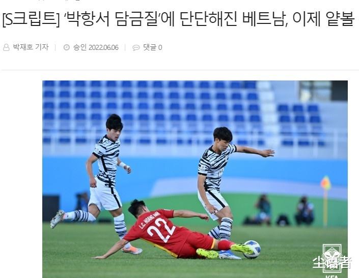 中国足球躺枪，越南足球亚洲赛场表现让韩媒罕见服气：低估了对手(3)