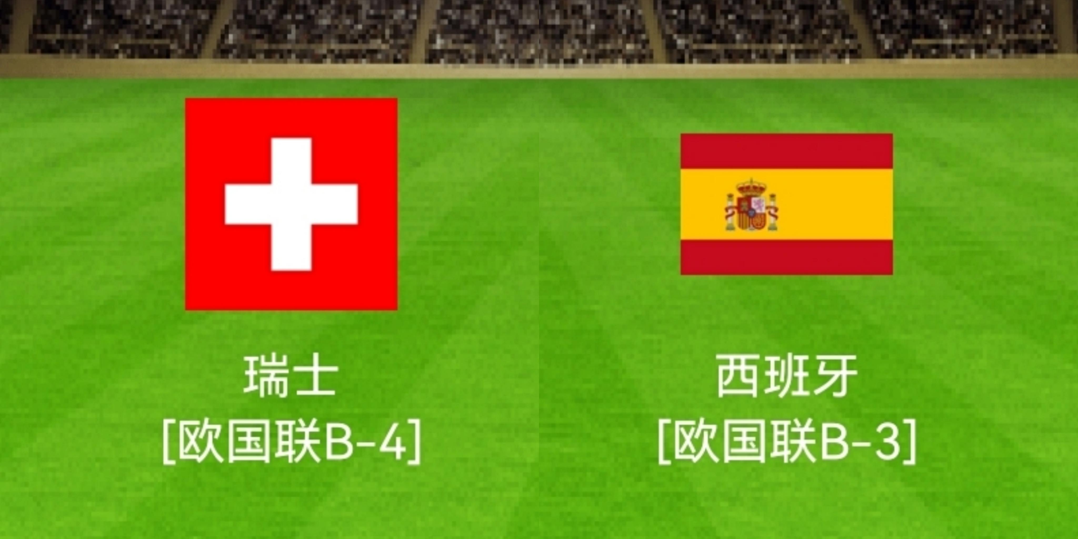 1-1到1-1！西班牙无奈，对阵瑞士2连平！目标=首胜+5分！