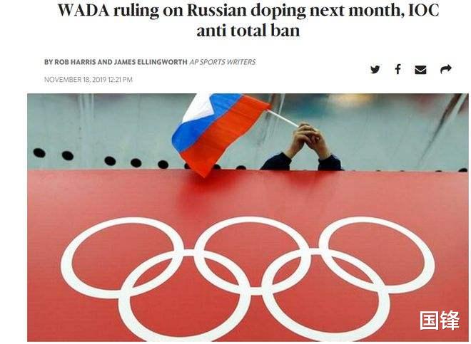 俄奥委会主席称国际奥委会可能会取消对俄罗斯体育的制裁(2)