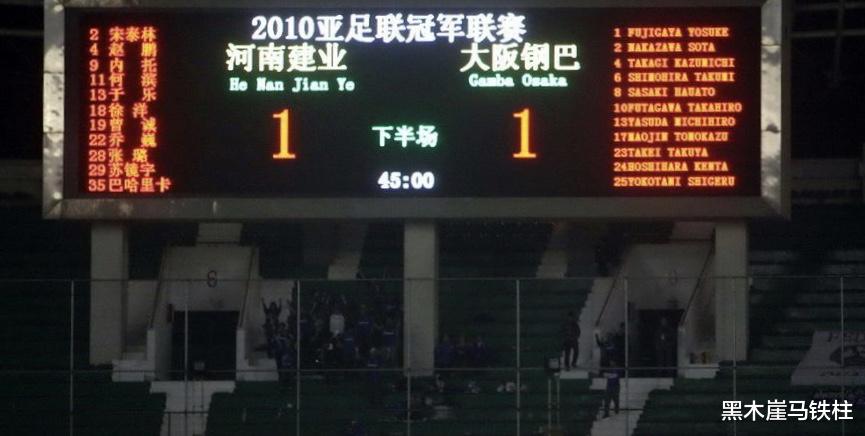 2010年河南建业亚冠之旅，一场未胜创当时中超最差，曾诚表现抢眼(14)
