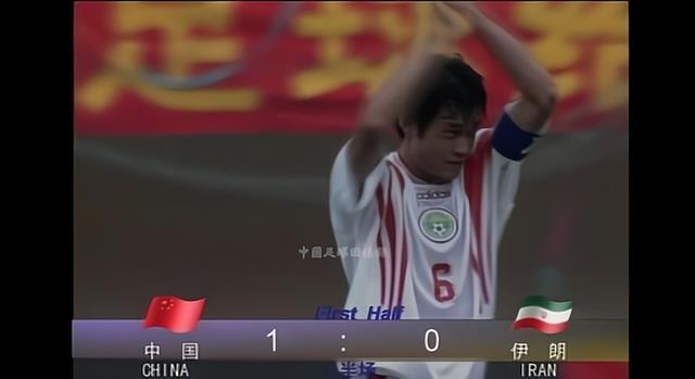 97年十强赛国足20领先伊朗，最终24输球，是什么导致主场失利(1)