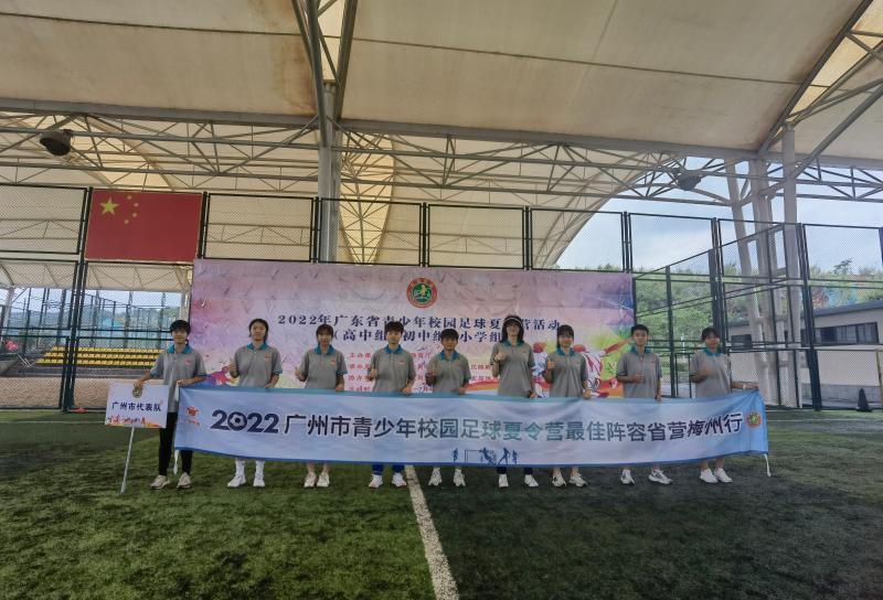 粤青少年校园足球夏令营高中组选拔收官，广州21人入选省级最佳阵容(1)
