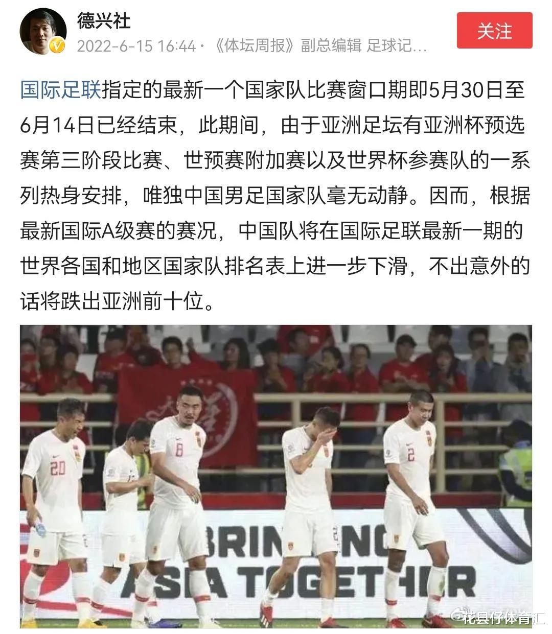 跟队记者正式确认，国足亚洲杯突收坏消息，陈戌源担心事情发生(3)
