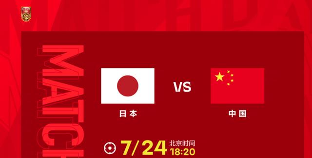 东亚杯分析：日本阵容完胜国足，国足这次只是来东亚杯送分？