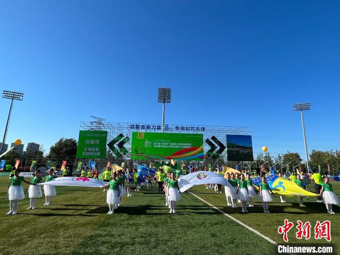 2022沈阳第八届“和平杯”国际青少年足球邀请赛启幕(1)