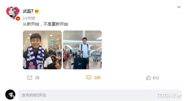 登机回国！武磊晒照对比3年前，中国男足行李箱亮了：CFA，7号！(3)