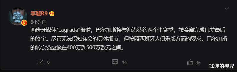 武磊启程回国，上海海港大鱼紧随其后，效果不输奥斯卡签约2年半(3)