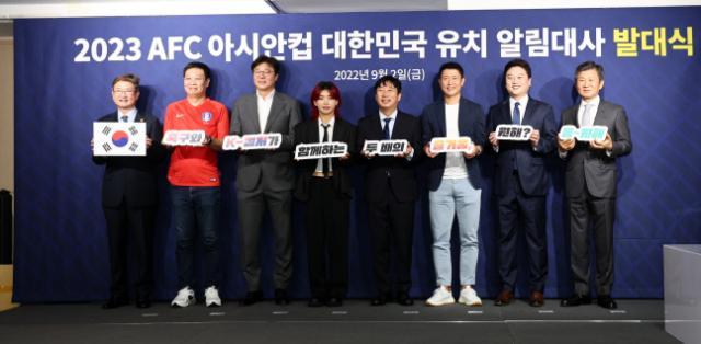 韩国争办亚洲杯不遗余力 推申办大使成立特别小组
