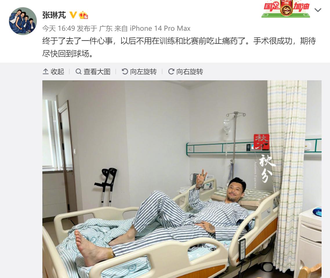 争冠无望？张琳芃躺病床发文暂别球场，疑似广州进行手术治疗膝伤