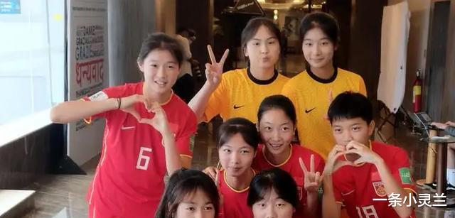 4拒绝世界波的刘晨获得FIFA的赞誉！中国女足在U17的变化中处于领头羊的位置，依然是队伍中实力最弱的(1)