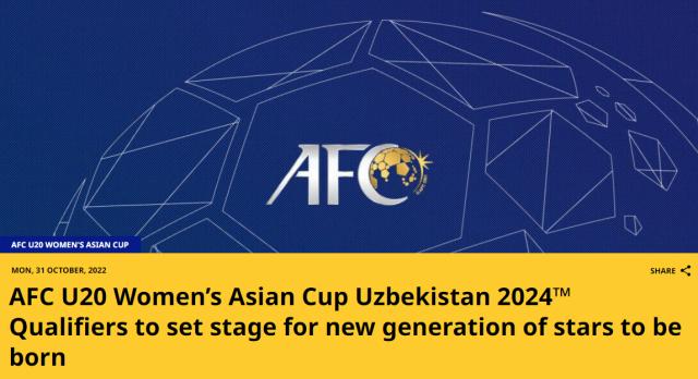 U20女足亚洲杯预赛中国女足一档 U17女足直接晋级(2)