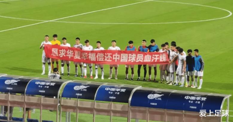 中国足协给欠薪俱乐部和王大雷都下了罚单，但靠这操作挽回不了中超的形象(2)