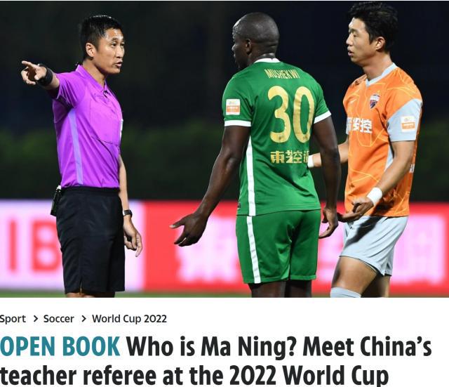 英媒：世界杯上的中国足球独苗 卡牌大师执法果断