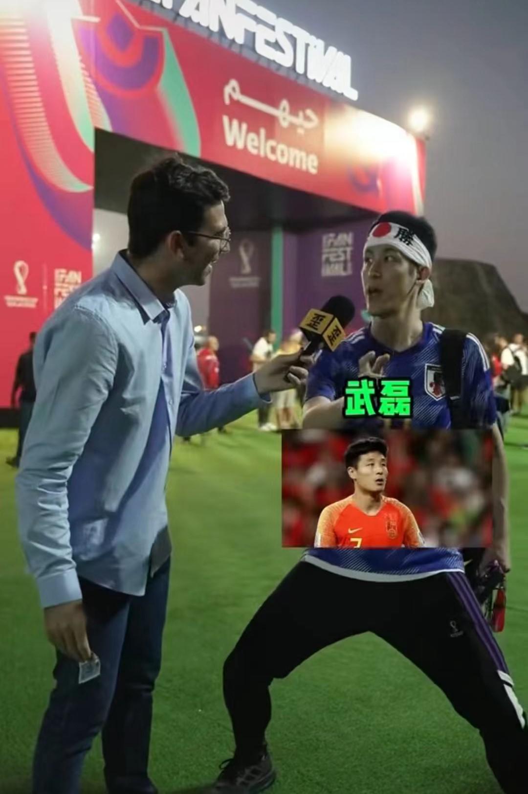 日本球迷很可爱，鞠躬笑着说：中国国脚里面，我只认识武磊！(1)