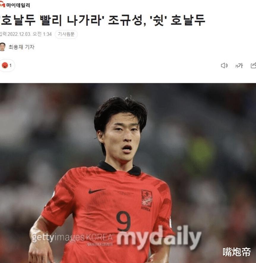 逮到机会了！4大韩媒集体嘲笑C罗：没他我们赢不了，梅西才是球王(2)