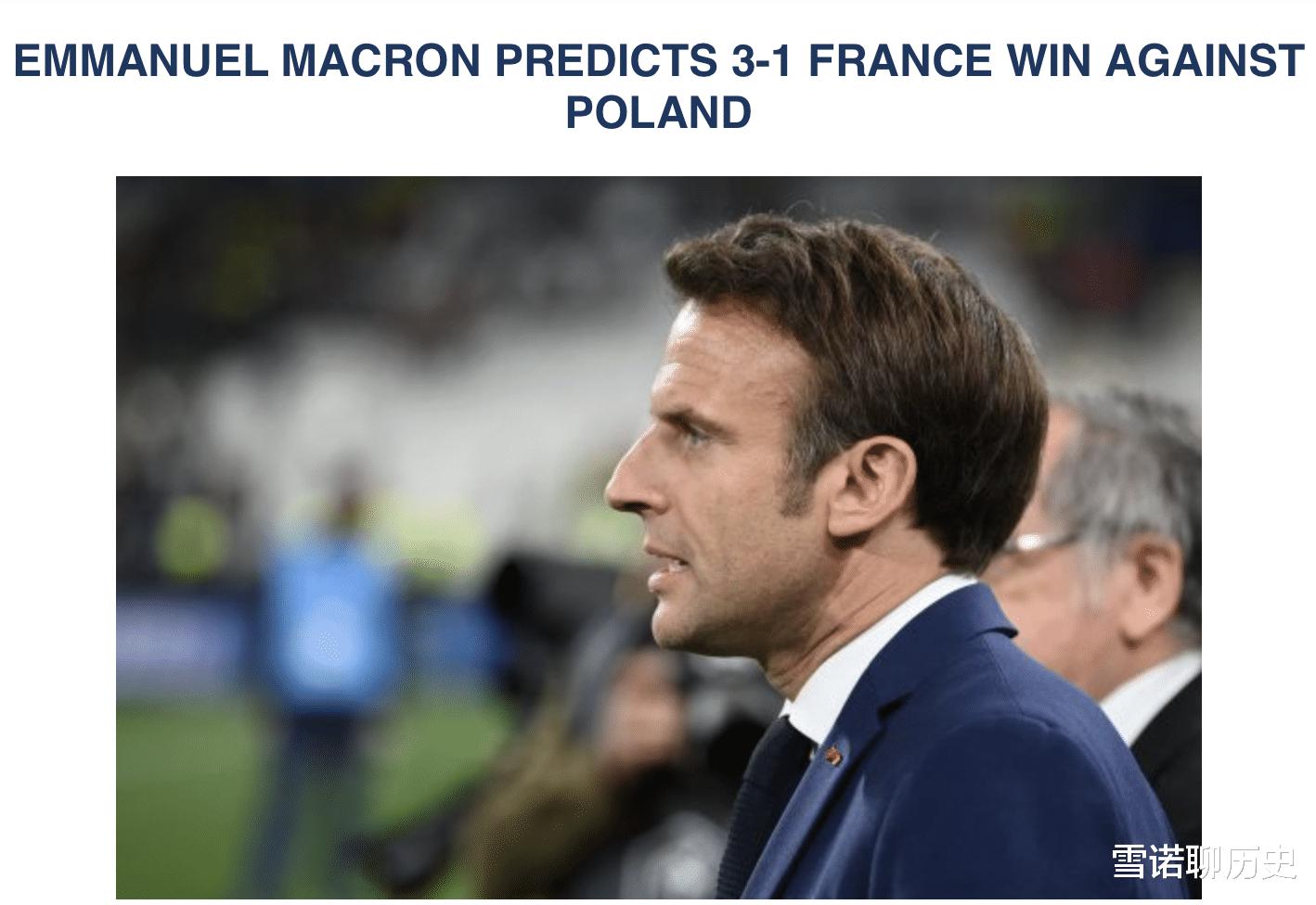 神了！法国总统完美预测法国队比赛结果，比赛结果和过程都正确(2)