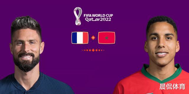 世界杯半决赛来了！法国vs摩洛哥谁能够获得进入决赛？