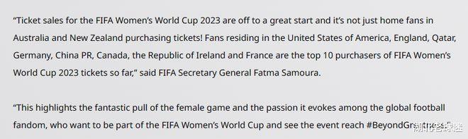亚足联：女足世界杯已售出50万张门票，中国球迷购买量落后卡塔尔(1)