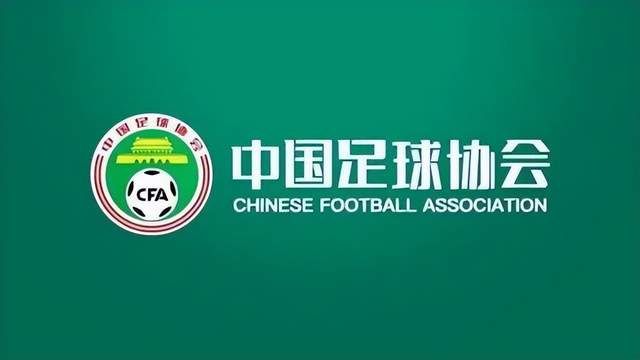 咎由自取！中国足协开出重磅罚单，广州二字两年内不准再次出现