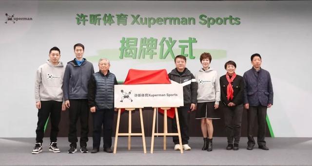 体育营销Top10|中国平安亿元冠名新赛季中超 体坛传媒LOGO全新升级(4)