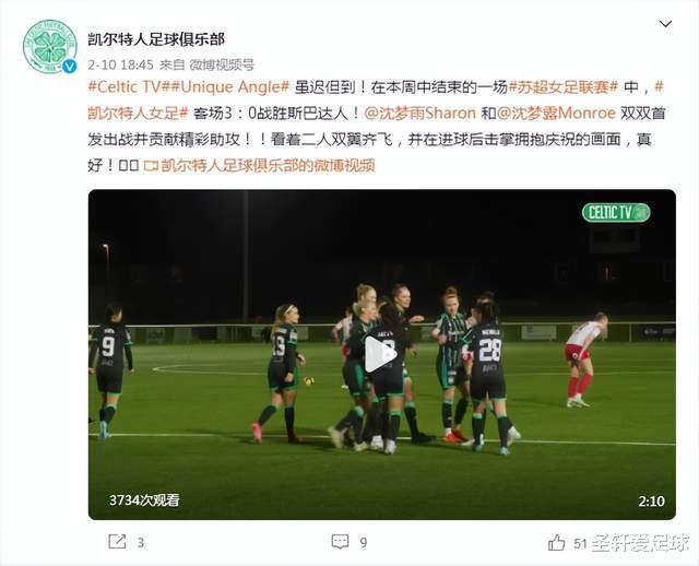 3-0！中国女足双子星闪耀欧洲，同台首发+狂造3球，俱乐部盛赞(10)
