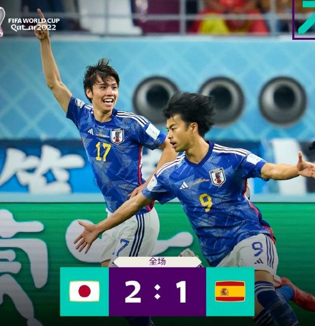 奇迹！日本男足小组第一晋级淘汰赛，西班牙真的让了吗？(2)