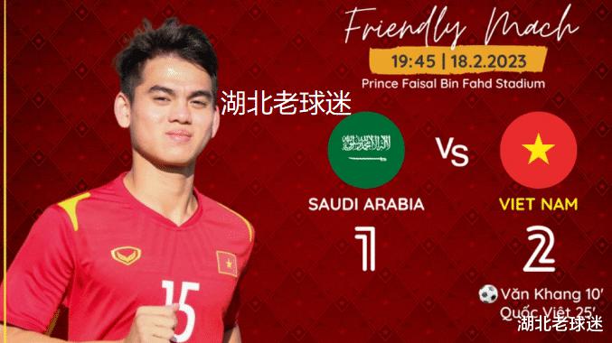 从3比1到2比1，越南足球重大突破！继国足后，沙特成为其手下败将(1)