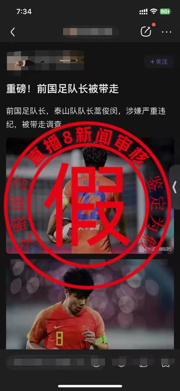 中超4消息：蒿俊闵未被带走调查，武汉后卫加盟三镇，陈志钊退役