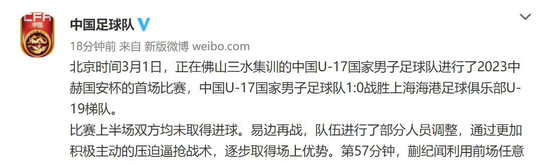 挖掘专家！广州队旧敌挖中超对手教练，U19梯队0比1小两岁的国青