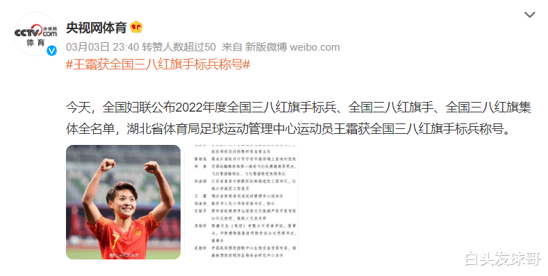 恭喜孙雯！恭喜水庆霞！央视确认中国女足喜讯，世界杯或再创奇迹(4)