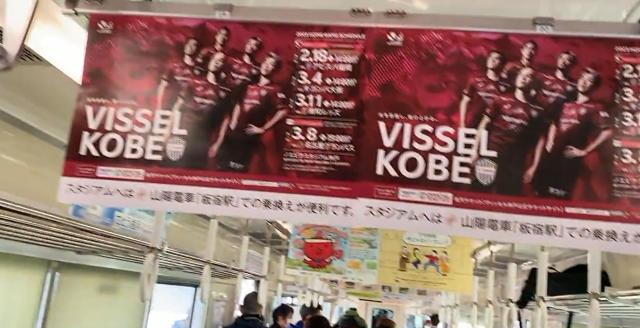 如何迎接新赛季？看看日本火车上的当地球队海报(4)