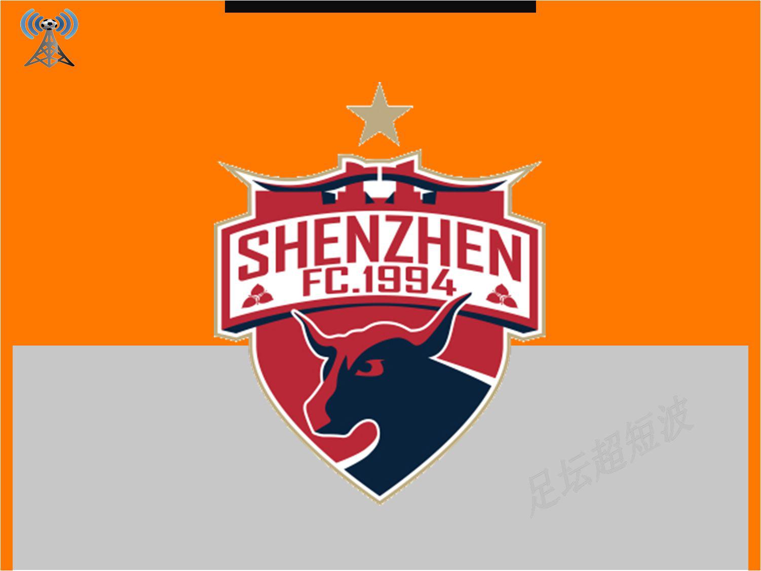 传闻解散，准入名单在列，深圳俱乐部2023赛季前景探究