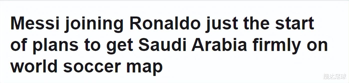 目标不只是C罗梅西！沙特土豪太任性，计划从欧洲主流联赛挖50人