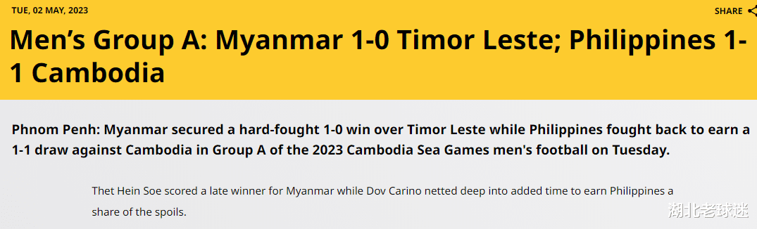 国足打破不胜的好机会！缅甸状态不佳，仅1球险胜亚洲倒数第三