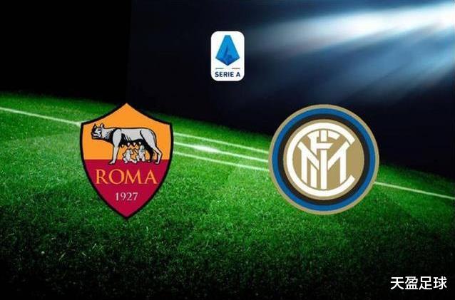 2022-23赛季意甲联赛第34轮：罗马 vs 国际米兰