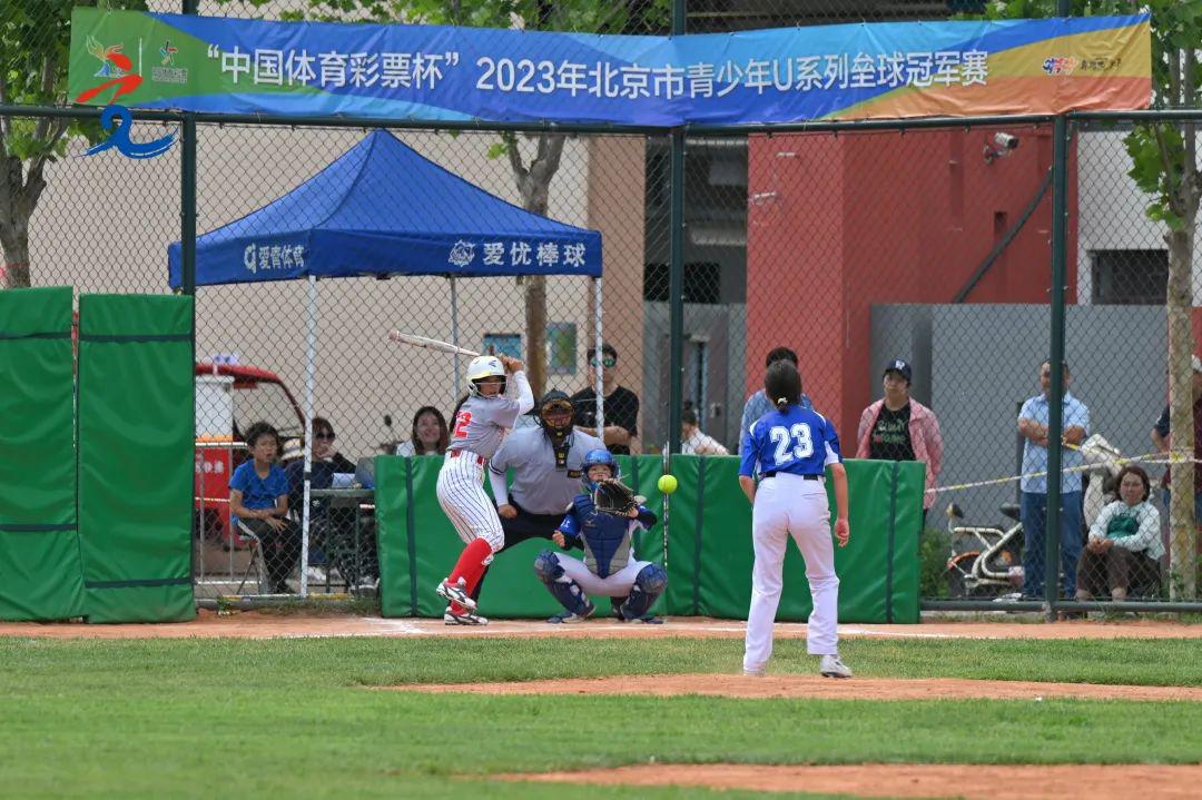 丰台区队夺双冠 2023北京市青少年U系列垒球冠军赛落幕(4)