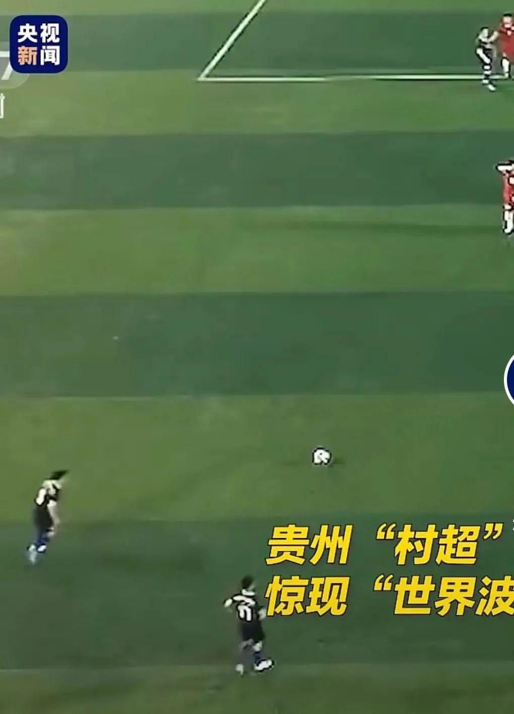 国足正憋屈，贵州村级足球却火出国外了！