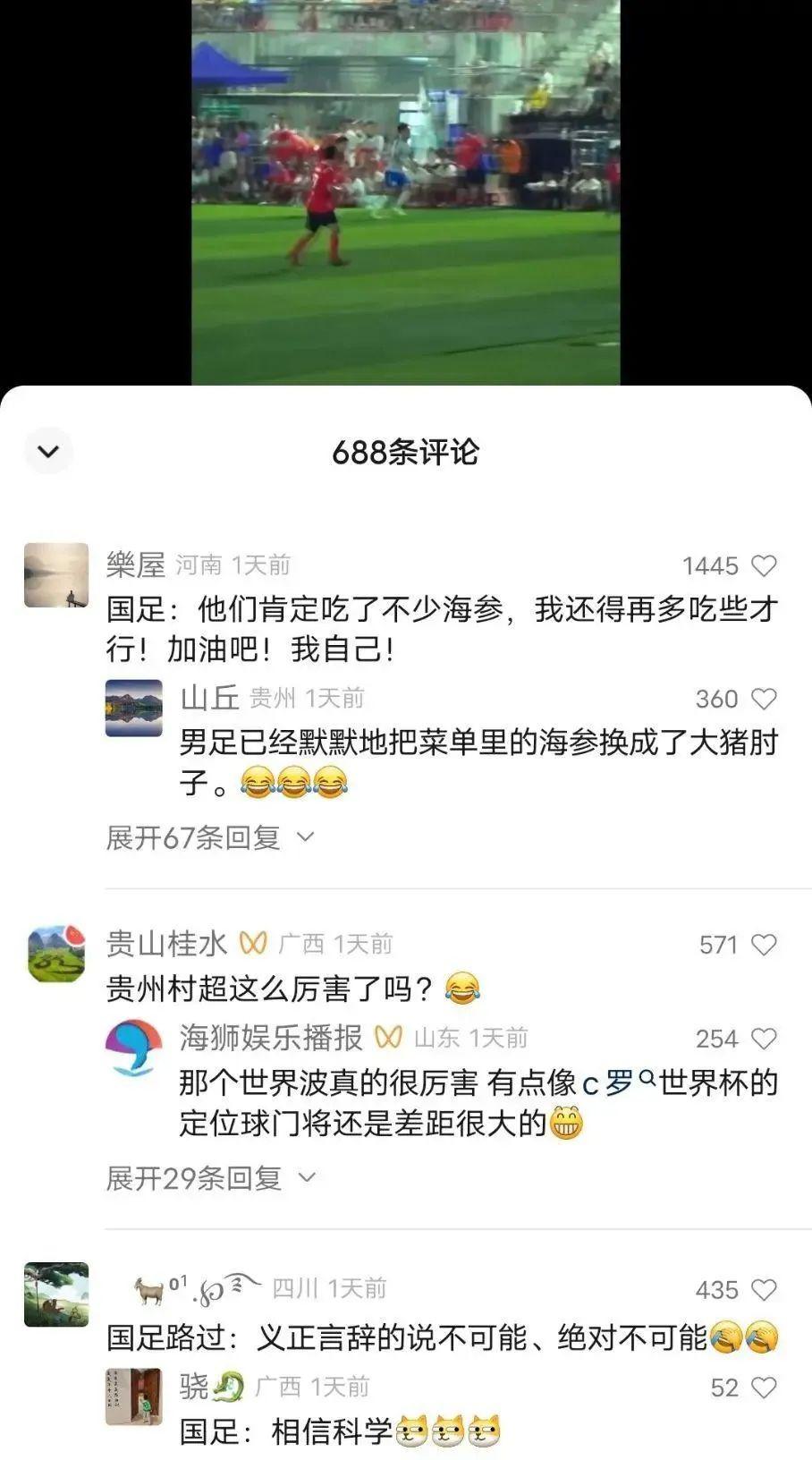 国足正憋屈，贵州村级足球却火出国外了！(5)